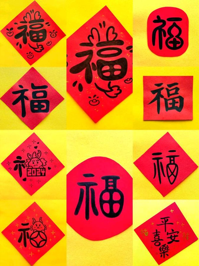 王金政的《福》