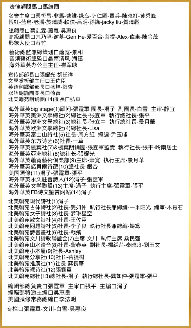 「诺贝尔诗葩_双语」《断肠篇1-4》(外三首) 作者/霞光(中国))英译/银杏(美国)主播/薇薇(中国香港)（图6）