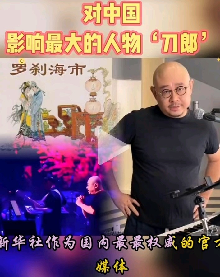 七律-王者归来一一赞刀郎合肥演唱会～诗||雅轩琴韵（图21）