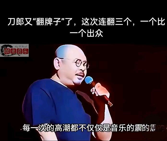 七律-王者归来一一赞刀郎合肥演唱会～诗||雅轩琴韵（图18）