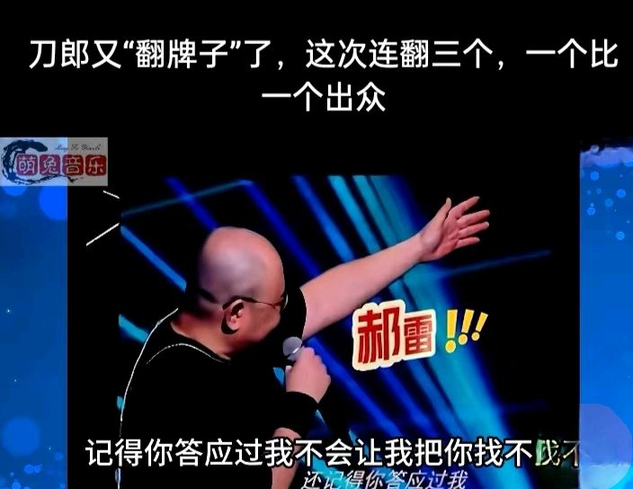 七律-王者归来一一赞刀郎合肥演唱会～诗||雅轩琴韵（图17）