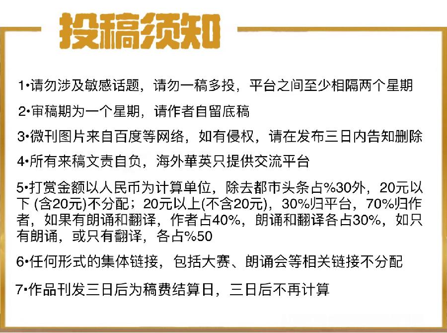 双语组诗《长相思》(外三首) 作者:霞光（中国）英译:银杏（美国）朗诵:薇薇（中国香港)【海外華英】（图7）