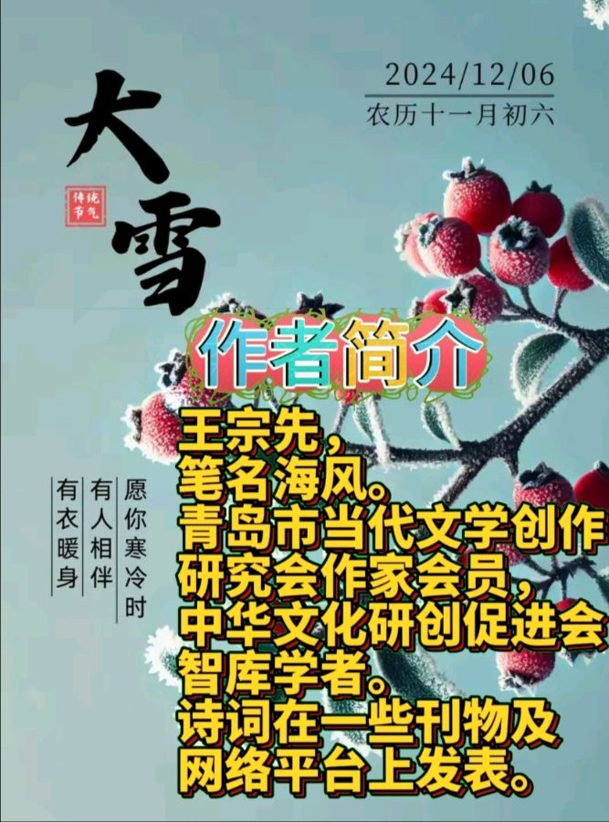《现代诗人王宗先现代古诗词牌赏析》作者:海风 [中国现代诗歌文化传媒]（图10）