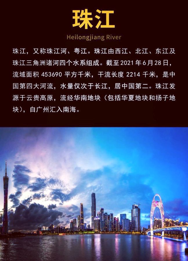 锦绣河山（组合/连载19）诗||王金廷（图9）