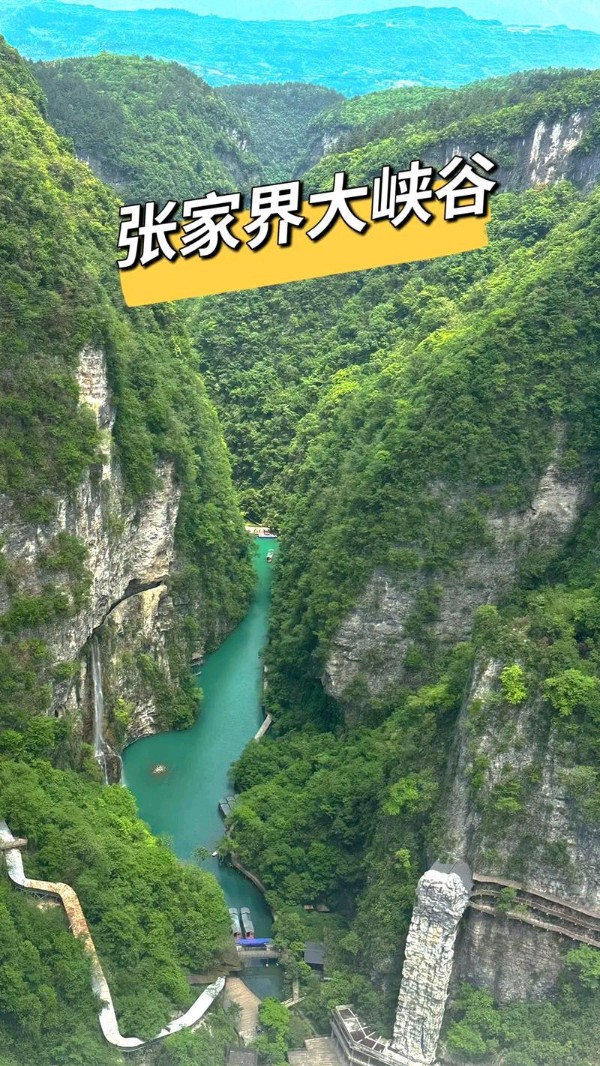 游张家界大峡谷～诗||李耀文（图8）