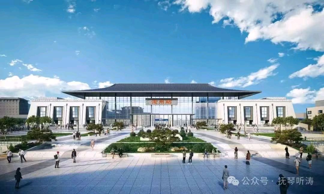 【都市头条向幸福出发编辑部】第12873期 沧州火车站 旧貌换新颜 文/鲍智泉（图2）