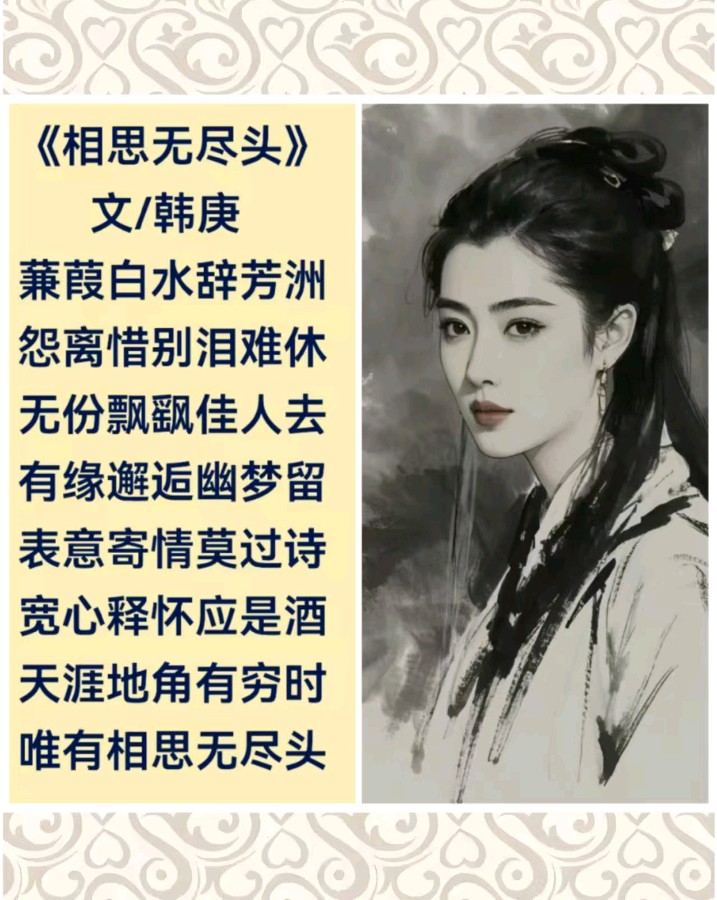 韩庚的《相思无尽头》