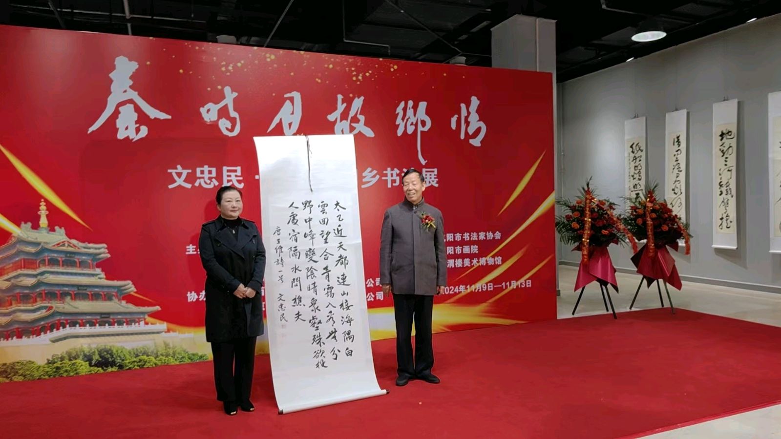【文学天地】文忠民//让书法走进千家万户、为好风气、好心情、好生活导航（图5）