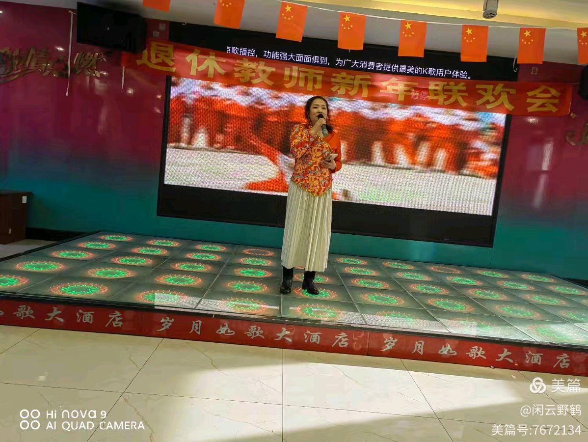诗酒怀旧岁，歌舞迎新年（图37）