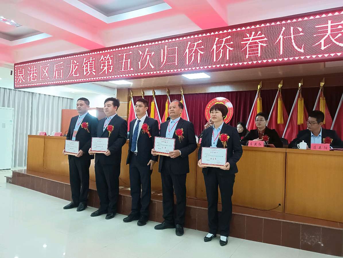 贺泉港区后龙镇侨联换届履新～诗||雅轩琴韵（图14）