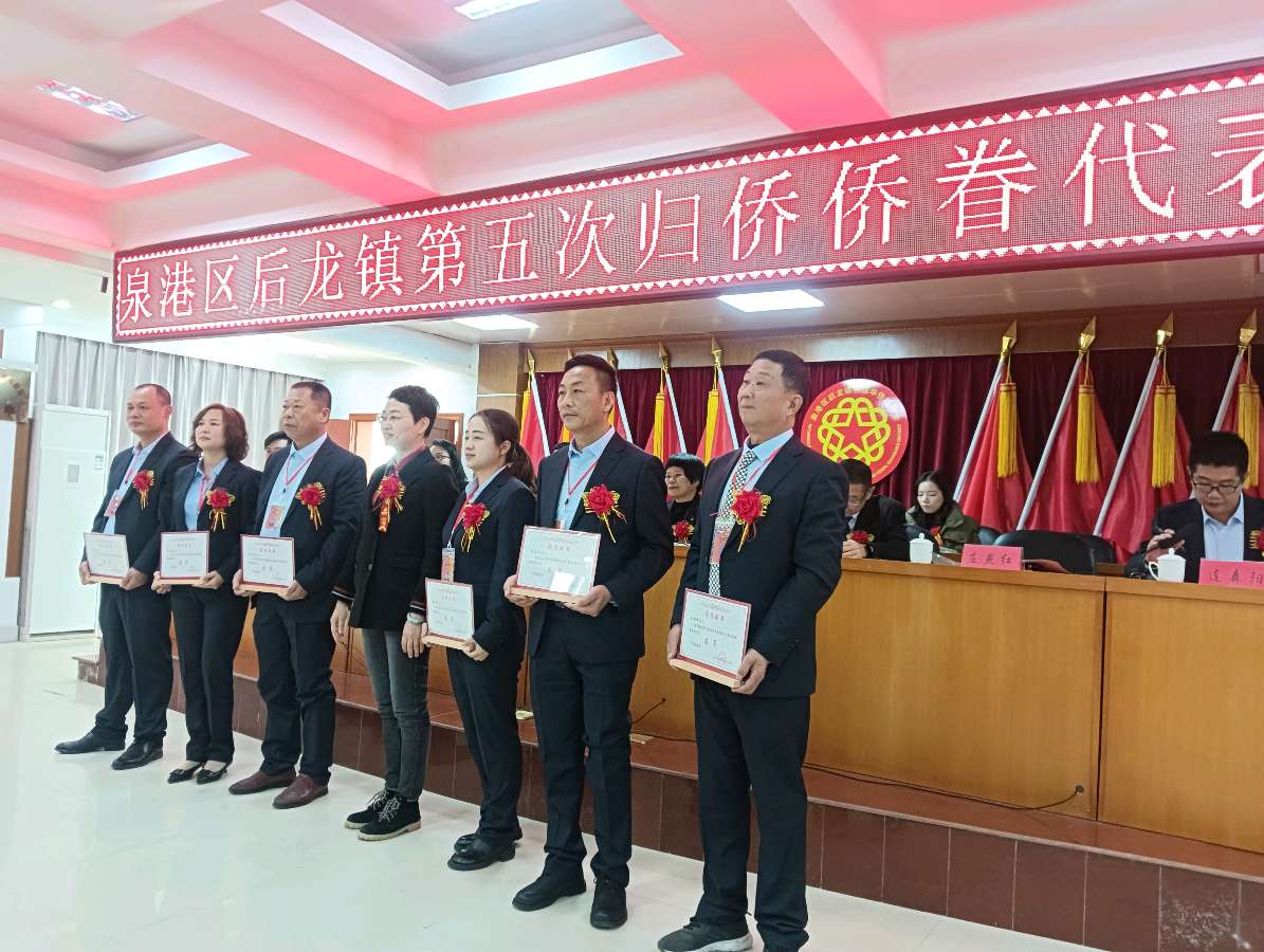 贺泉港区后龙镇侨联换届履新～诗||雅轩琴韵（图16）
