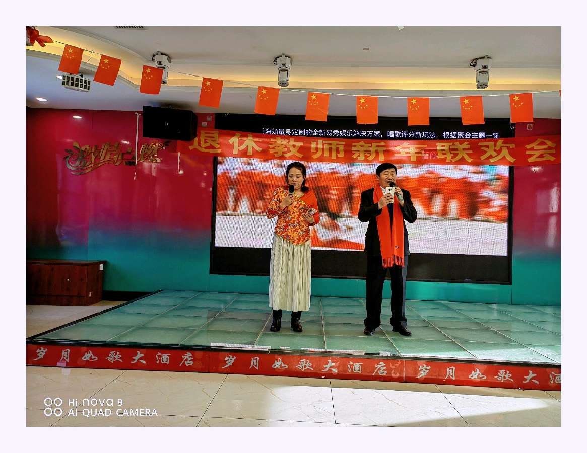 诗酒怀旧岁，歌舞迎新年（图12）