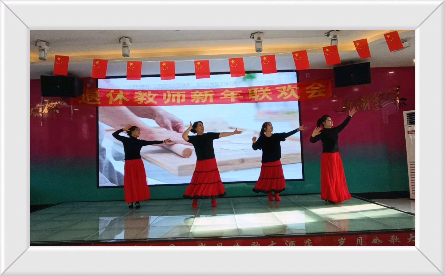 诗酒怀旧岁，歌舞迎新年（图15）