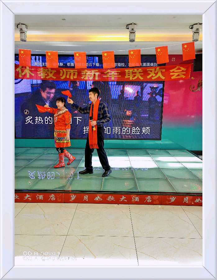 诗酒怀旧岁，歌舞迎新年（图17）