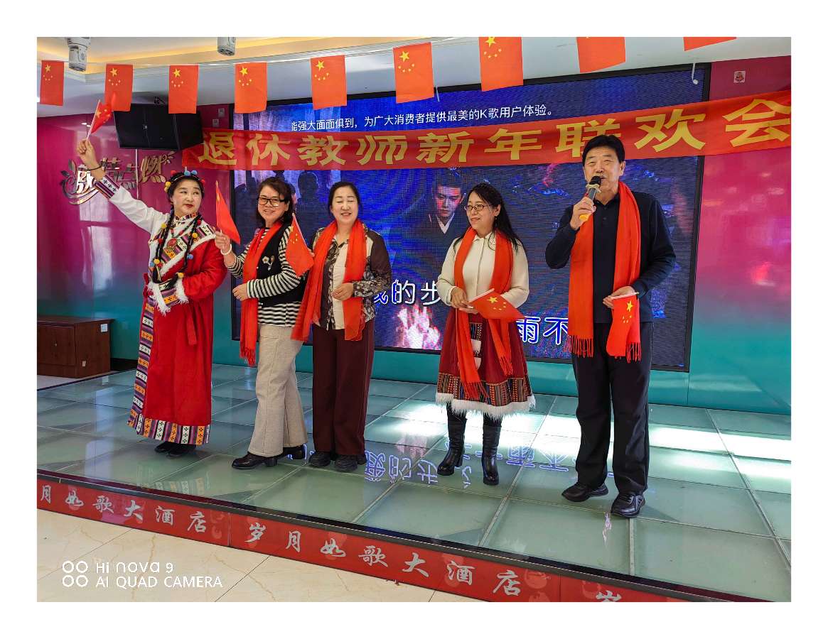 诗酒怀旧岁，歌舞迎新年（图23）