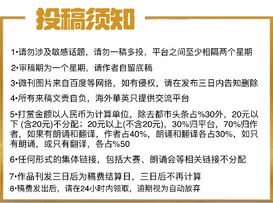 「诺贝尔诗葩_双语」《琼瑶仙别》(外二首) 作者/刘殿荣 (中国吉林 )英译/银杏 (美国) 主播/薇薇（中国香港）（图11）