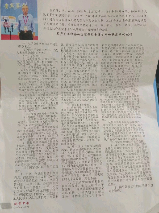 原创寓言《山外青山楼外楼》