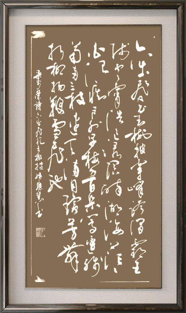 星火诗社370期微刊嵌句《六出飞花玉树披》(图13)