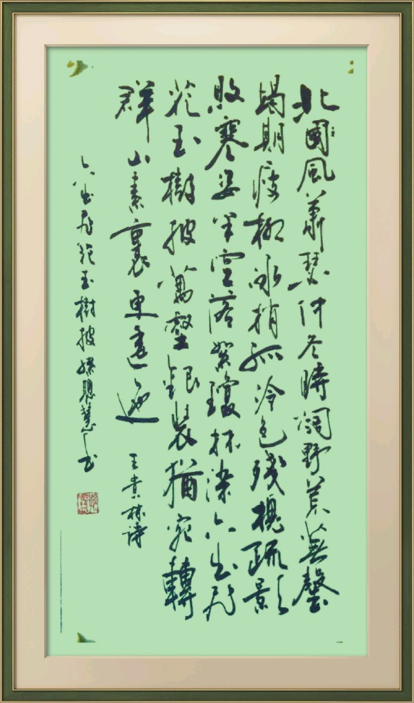 星火诗社370期微刊嵌句《六出飞花玉树披》(图15)