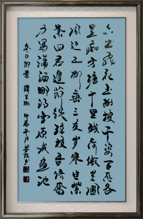 星火诗社370期微刊嵌句《六出飞花玉树披》(图23)