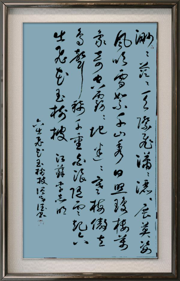 星火诗社370期微刊嵌句《六出飞花玉树披》(图79)