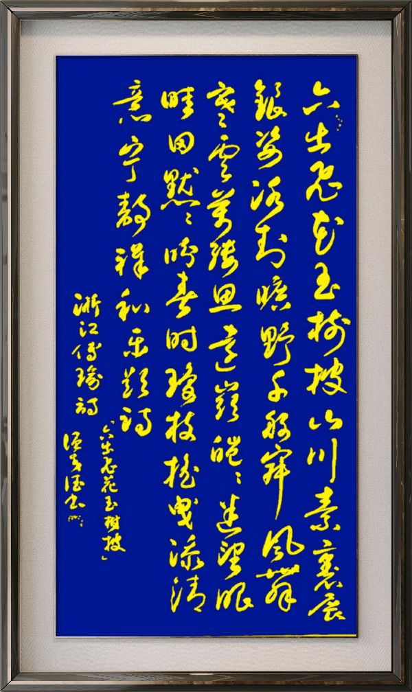 星火诗社370期微刊嵌句《六出飞花玉树披》(图24)
