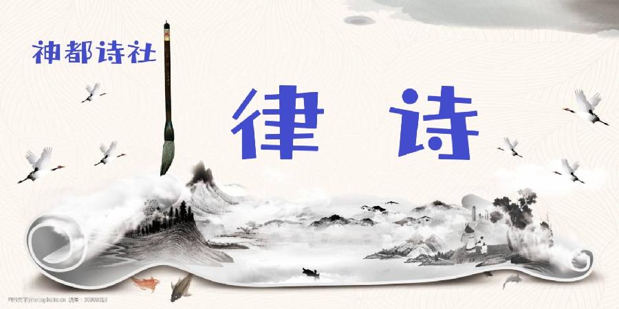 【神都诗社】龙门诗苑第027期《冬晨》(图11)