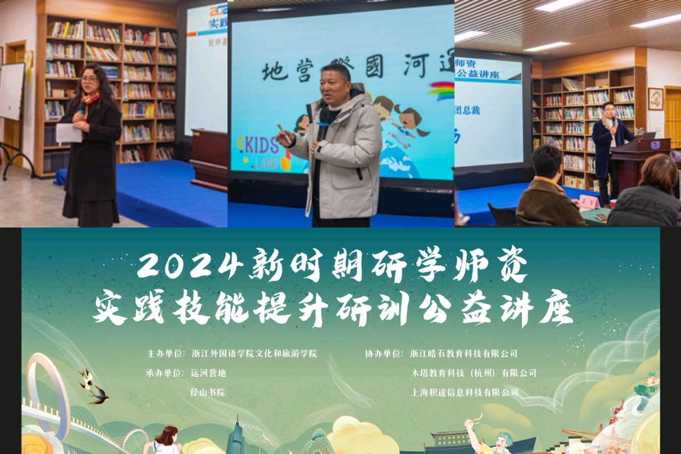 行公益事 谋产业局 合力助推研学行业高质量发展