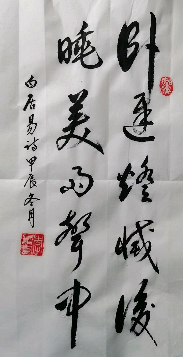 莫道桑榆晚 为霞尚满天∥李昇寿老先生书画唯美佳作欣赏∥中国桂林都市漓江诗书画社微刊第223期∥书法江湖第16期（图14）