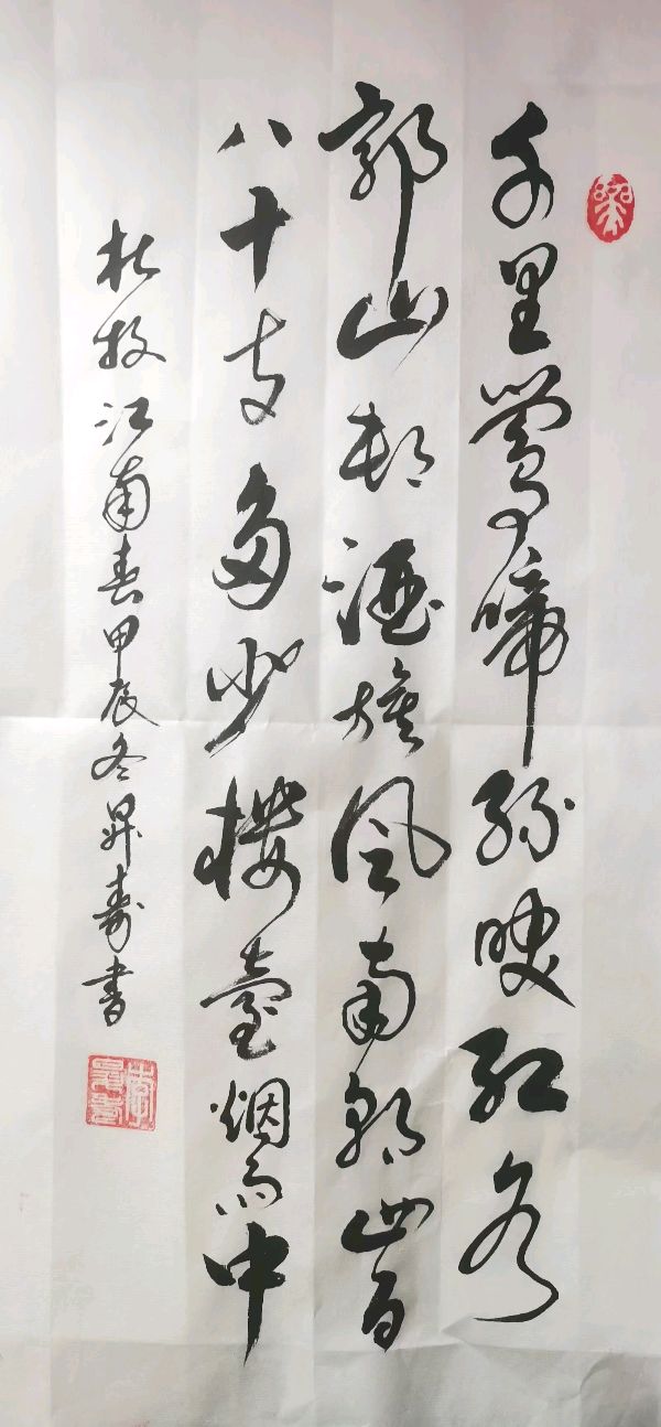 莫道桑榆晚 为霞尚满天∥李昇寿老先生书画唯美佳作欣赏∥中国桂林都市漓江诗书画社微刊第223期∥书法江湖第16期（图23）