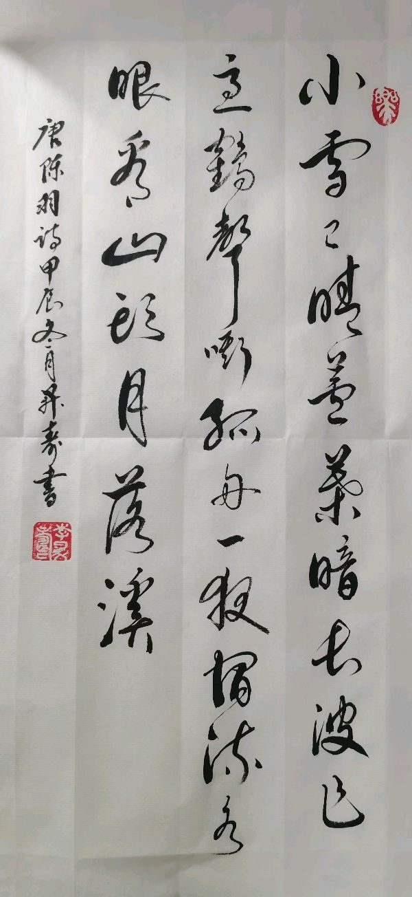莫道桑榆晚 为霞尚满天∥李昇寿老先生书画唯美佳作欣赏∥中国桂林都市漓江诗书画社微刊第223期∥书法江湖第16期（图21）
