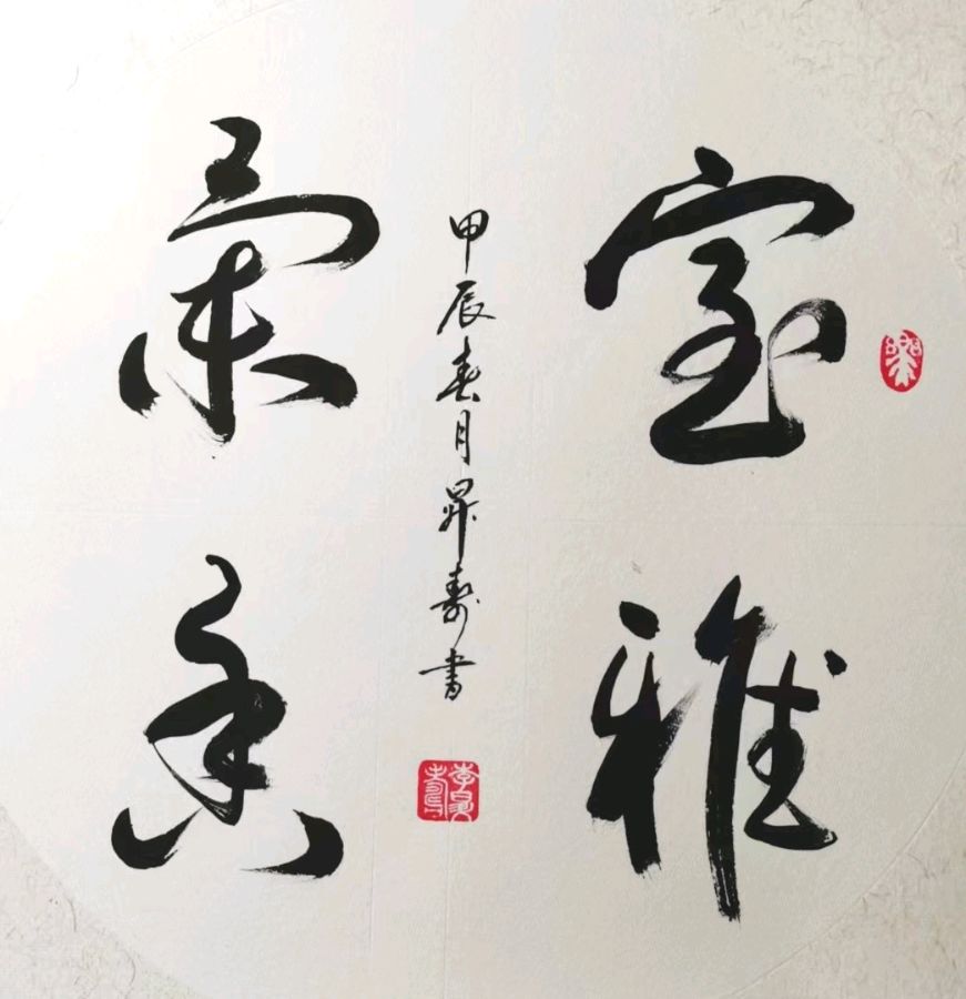 莫道桑榆晚 为霞尚满天∥李昇寿老先生书画唯美佳作欣赏∥中国桂林都市漓江诗书画社微刊第223期∥书法江湖第16期（图49）
