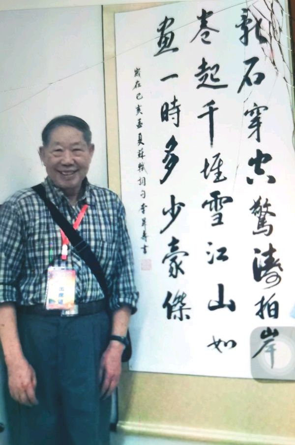 莫道桑榆晚 为霞尚满天∥李昇寿老先生书画唯美佳作欣赏∥中国桂林都市漓江诗书画社微刊第223期∥书法江湖第16期（图78）