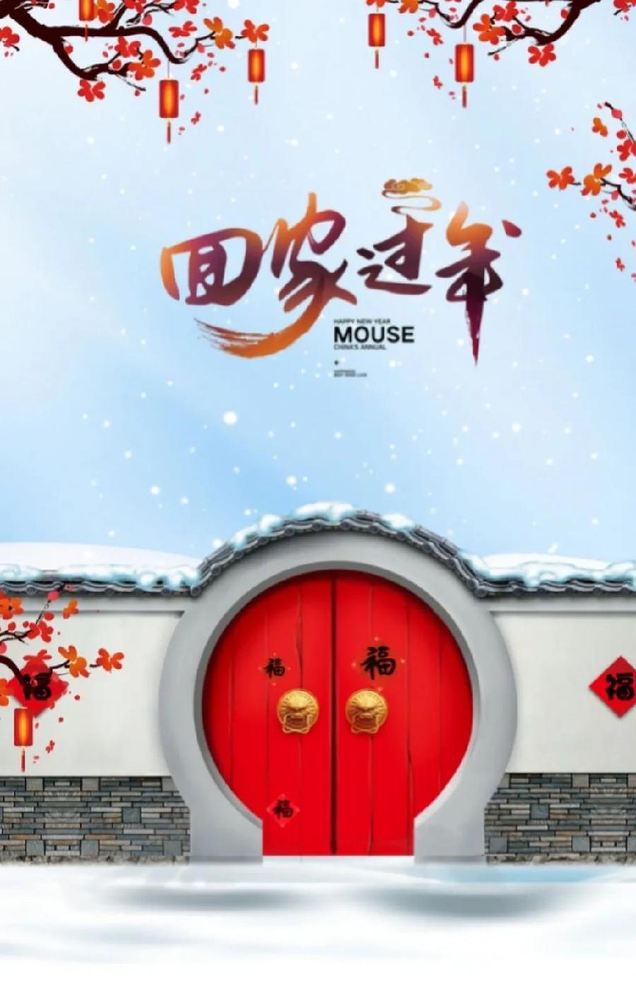 骆驼草：山谷幽兰朗诵《回家过年（歌词）》海外头条（图5）