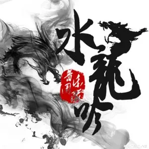 《海风现代诗人现代古诗词牌新作》作者:王宗先 [中国现代诗歌文化传媒]（图6）