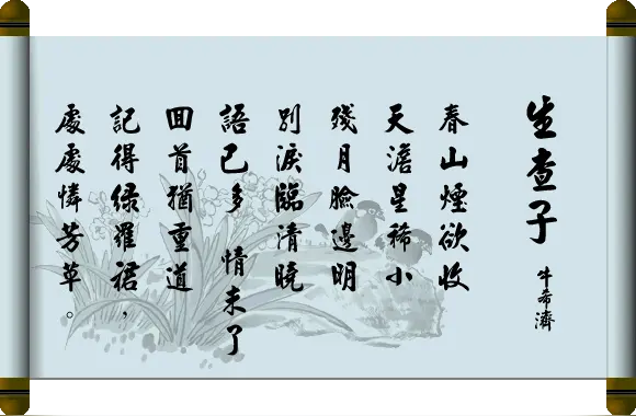 《现代诗人王宗先现代古诗词牌赏析》作者:海风 [中国现代诗歌文化传媒]（图8）