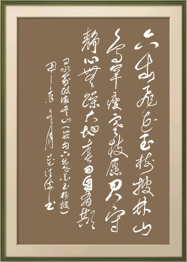 星火诗社370期微刊嵌句《六出飞花玉树披》(图63)