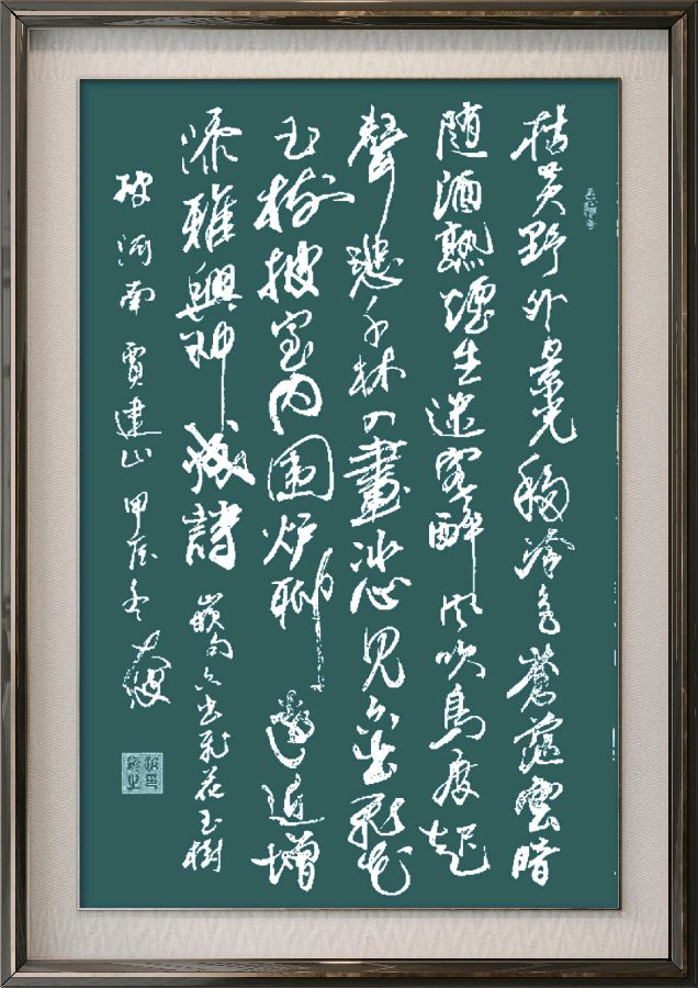 星火诗社370期微刊嵌句《六出飞花玉树披》(图33)