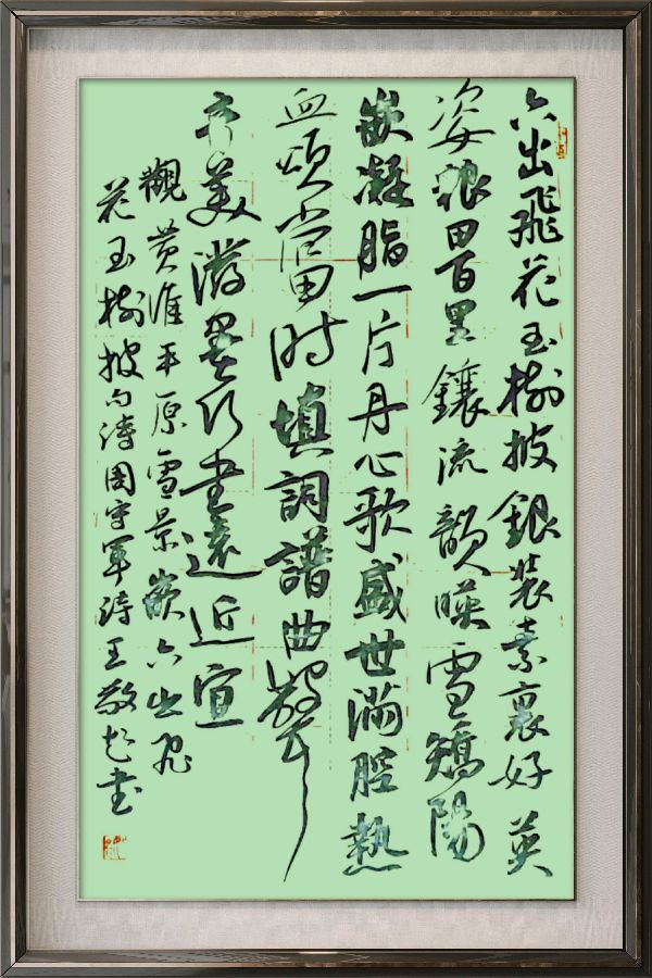 星火诗社370期微刊嵌句《六出飞花玉树披》(图36)