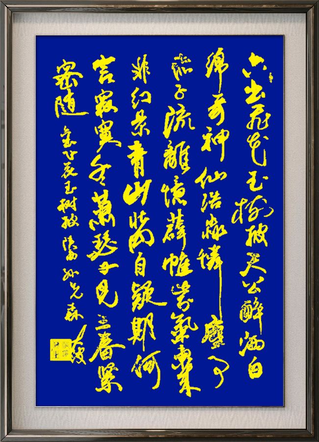星火诗社370期微刊嵌句《六出飞花玉树披》(图34)