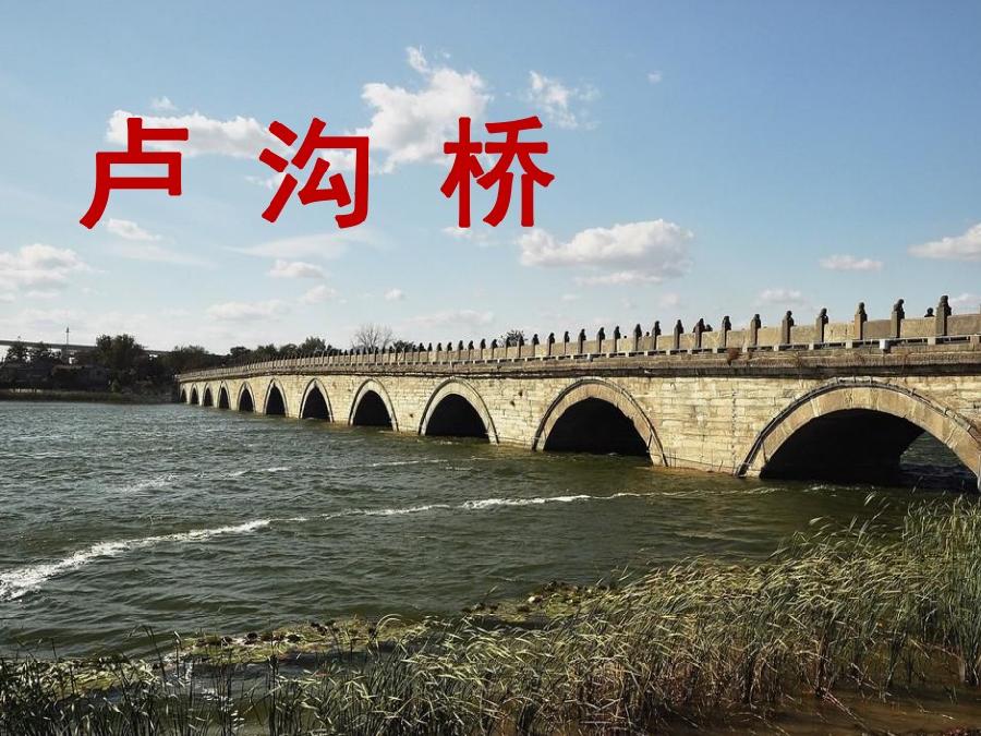 周渔：《卢沟桥》海外头条（图5）