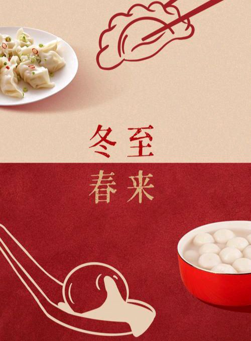 《话说冬至》文稿整理:强军/陕西宝鸡(图9)