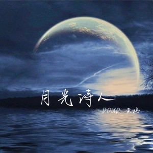 俞青稞：《致逝去的诗人》海外头条（图6）