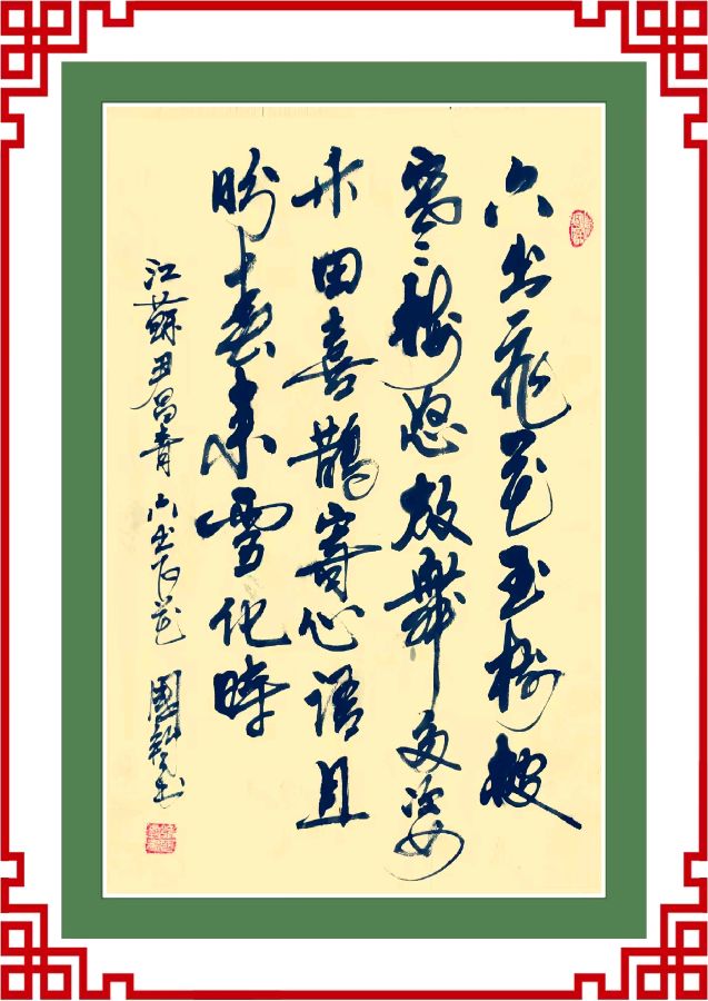 星火诗社370期微刊嵌句《六出飞花玉树披》（图72）