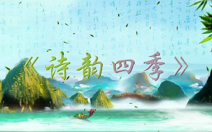 【九月茶韵文学诗社】2024—053期《九月茶韵和诗》（散文诗）作者/碧云天 主播/小丽花 编辑制作/刘林丽（图5）