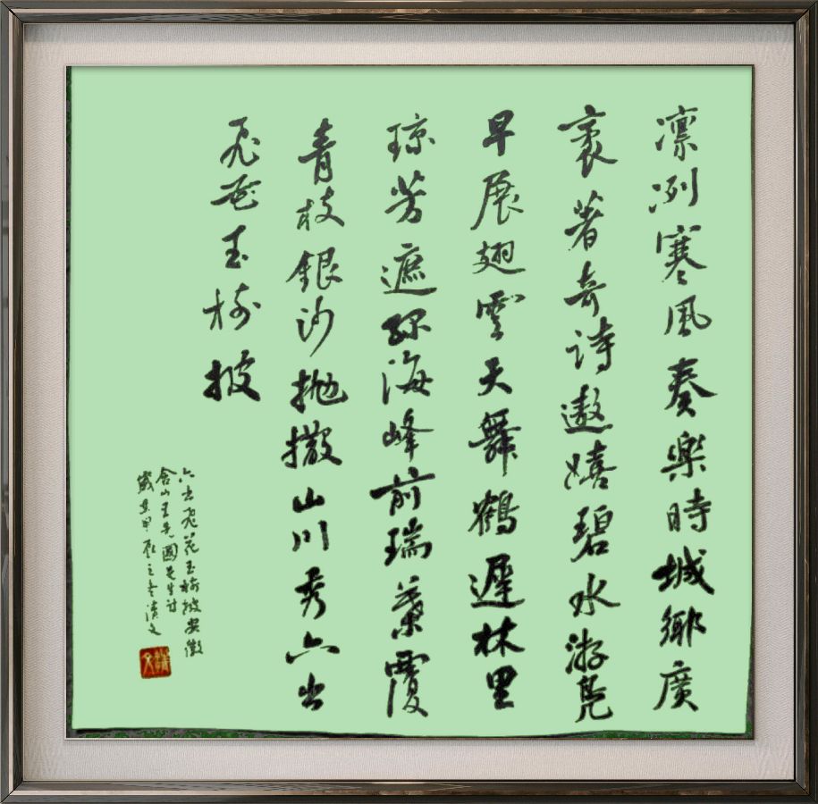 星火诗社370期微刊嵌句《六出飞花玉树披》(图39)