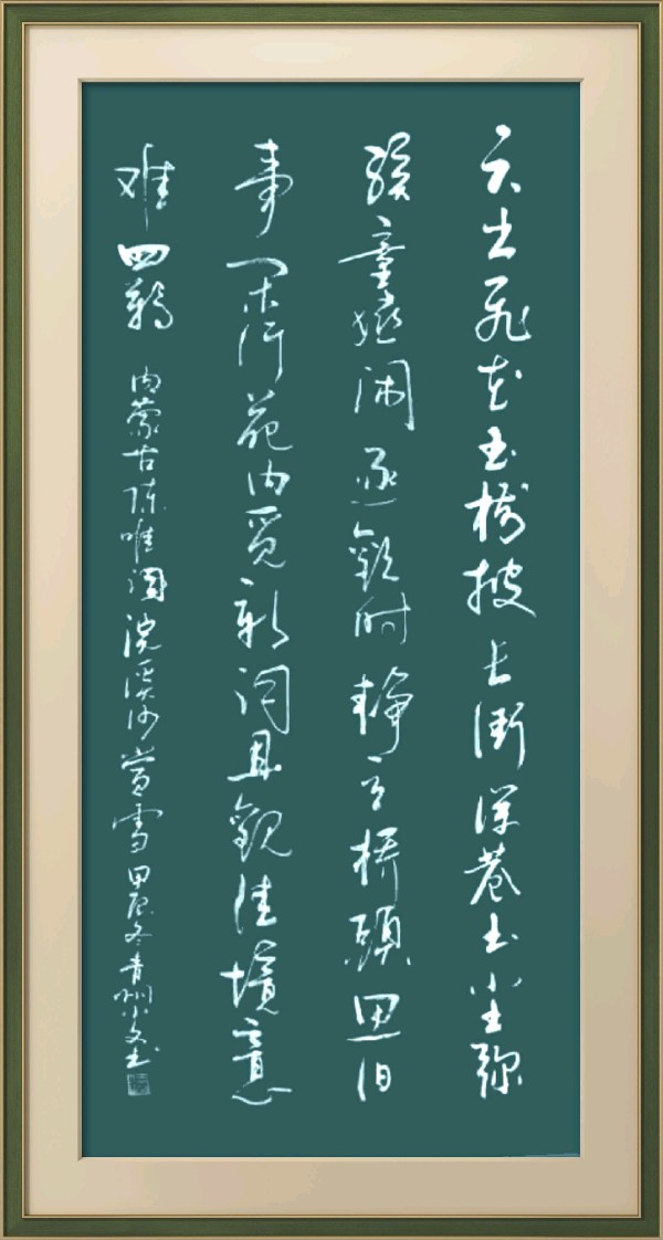 星火诗社370期微刊嵌句《六出飞花玉树披》(图77)