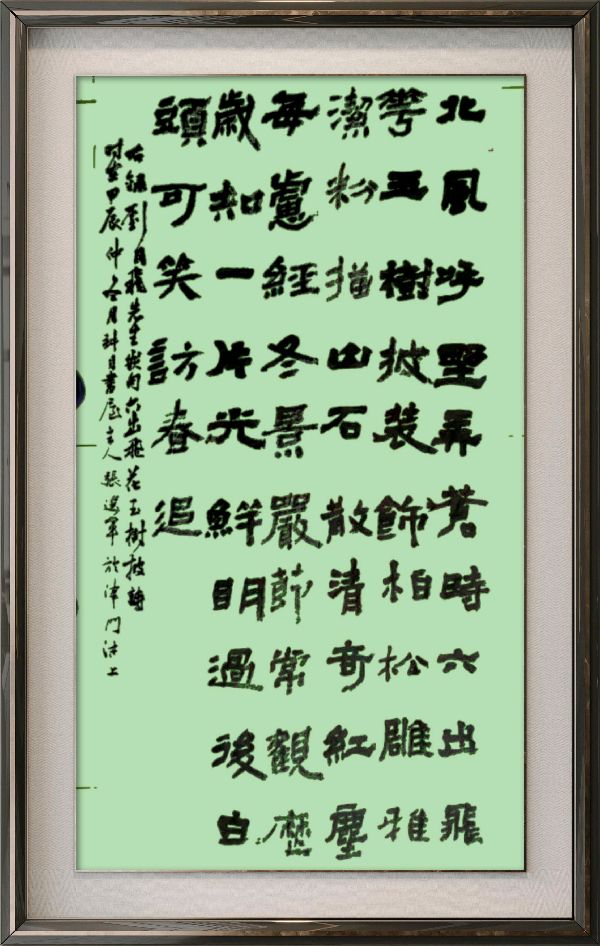 星火诗社370期微刊嵌句《六出飞花玉树披》(图46)