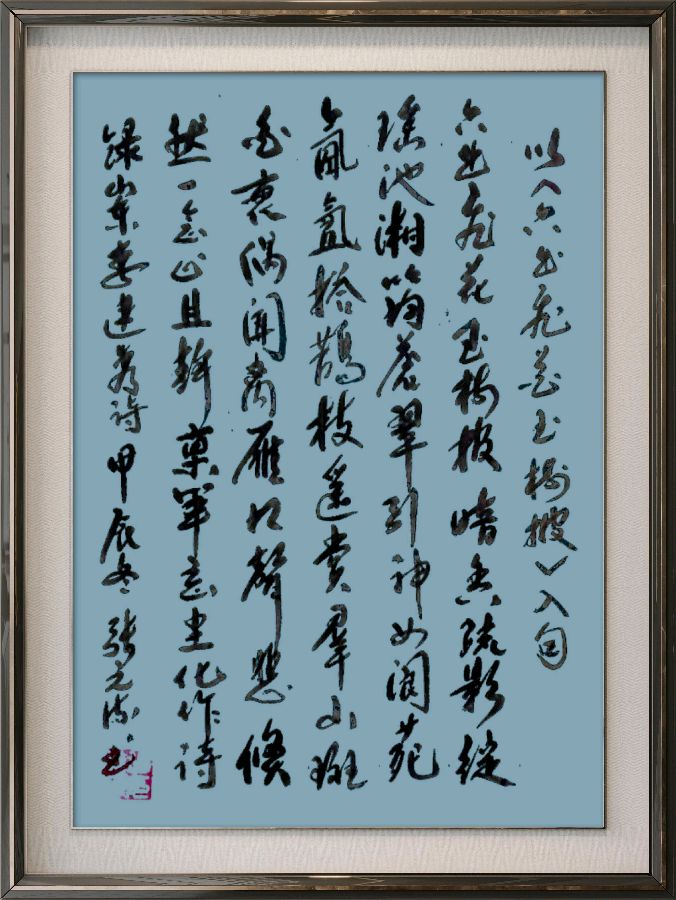 星火诗社370期微刊嵌句《六出飞花玉树披》(图51)