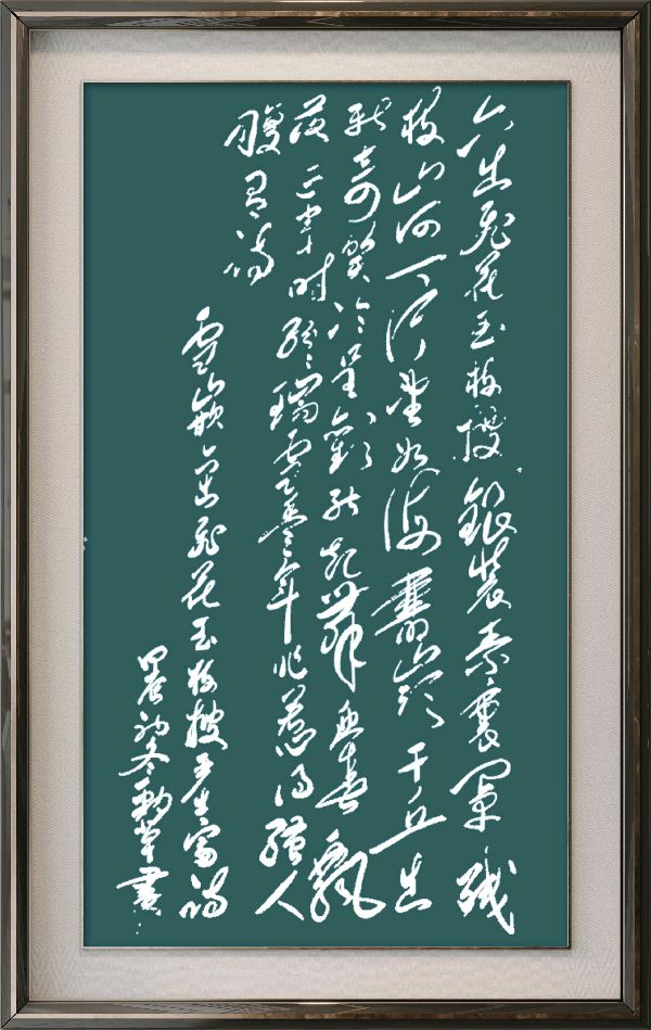 星火诗社370期微刊嵌句《六出飞花玉树披》(图55)